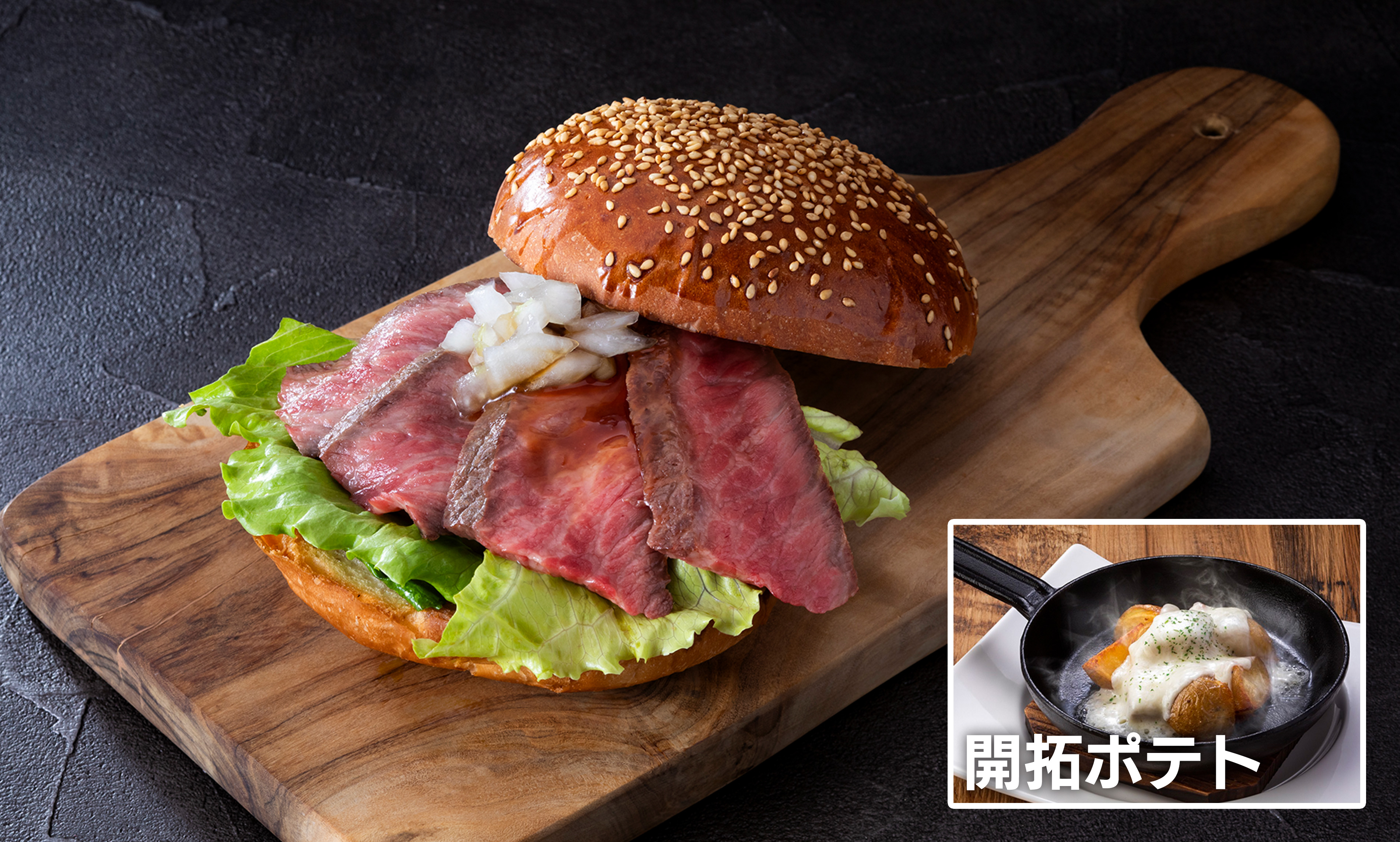 公式】白老牛生産牧場 ファームレストラン ウエムラ・ベース 【白老牛